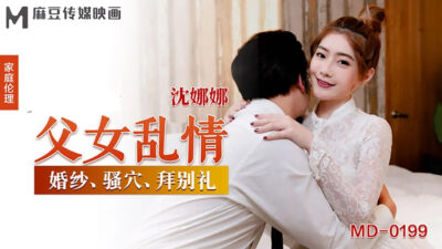 MD-0199                Father & Daughter ปะป๊าขี้เหงา ลูกสาวกตัญญู